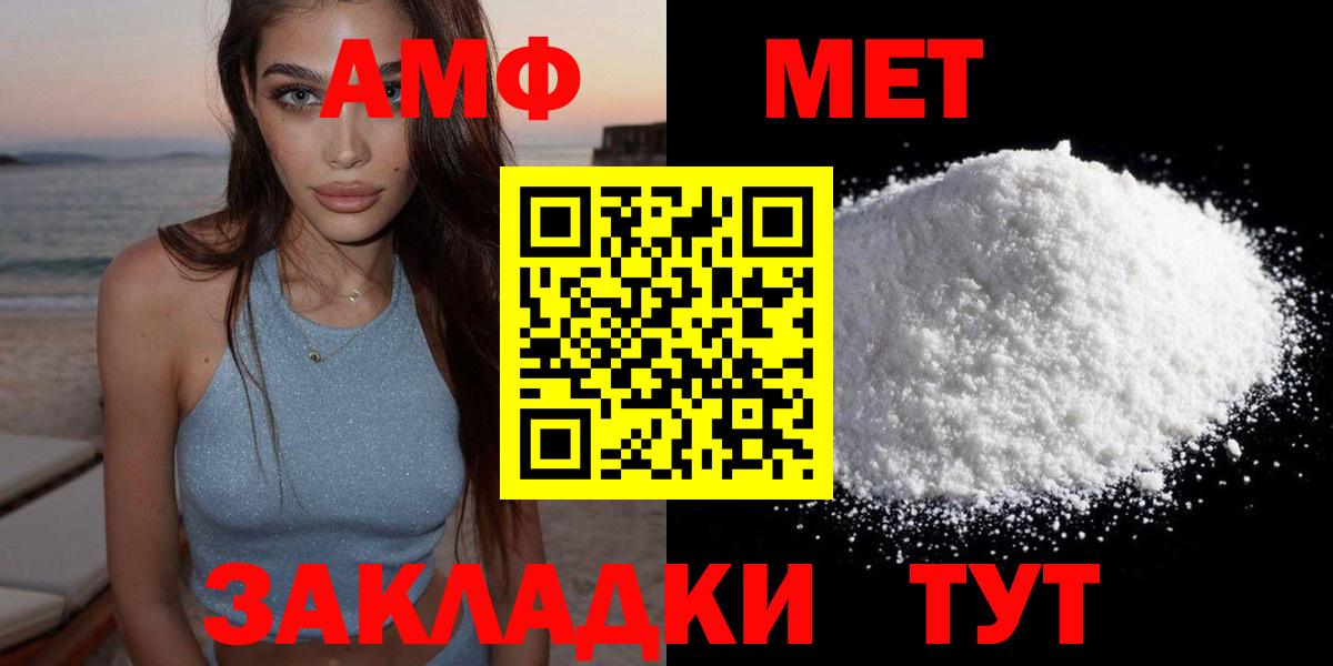 АМФЕТАМИН  Амфетамин 98%  Вход с VPN  Воткинск 
