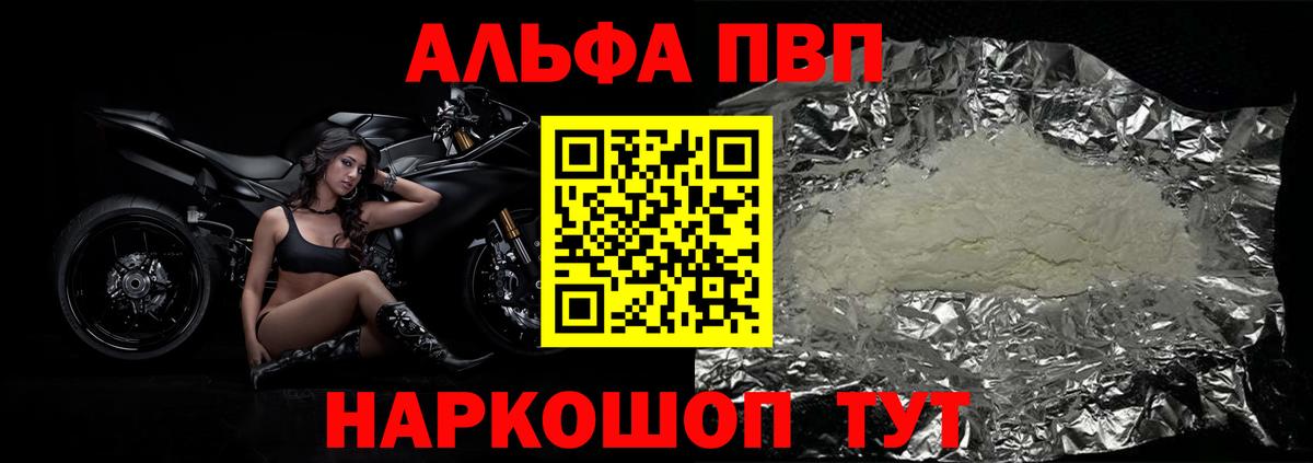 Альфа ПВП СК Воткинск
