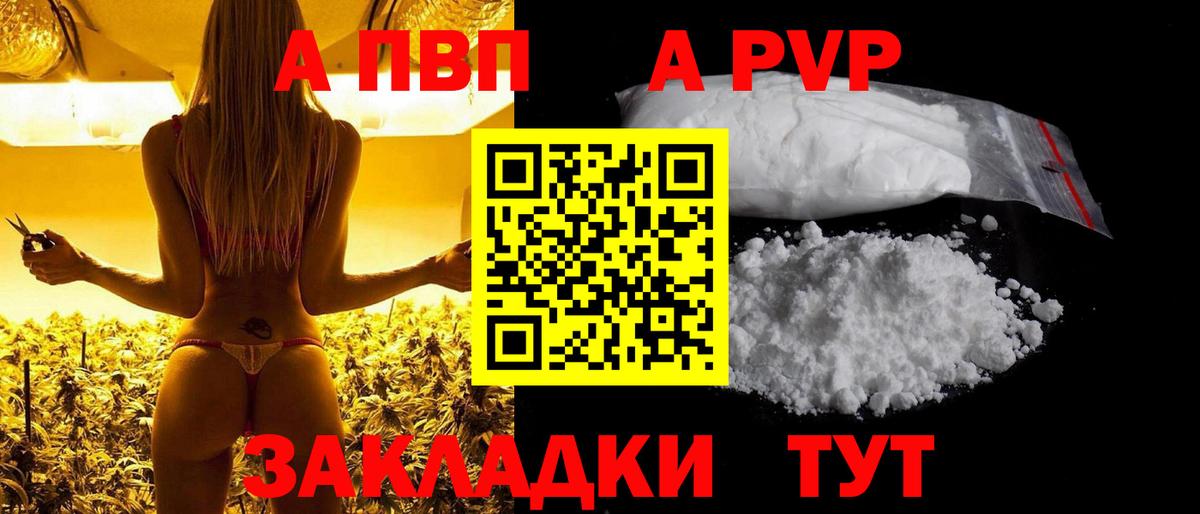 Воткинск  Alfa_PVP крисы CK  Alpha-PVP  Alfa_PVP Crystall  цены наркотик  Вход с VPN  Alfa_PVP Соль 