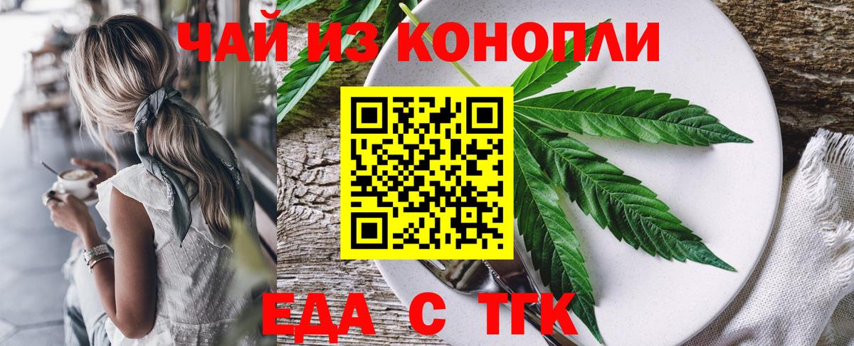 Воткинск  Печенье с ТГК марихуана  Вход с VPN 