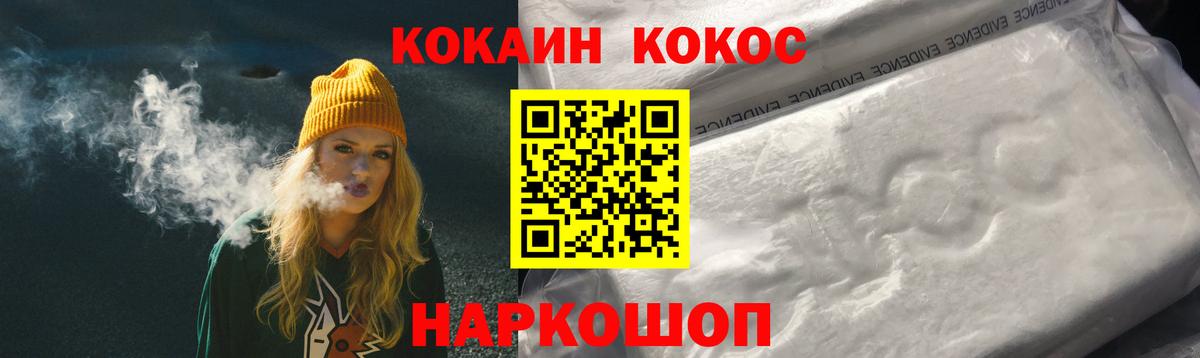 КОКАИН Fish Scale  Вход с VPN  COCAIN  КОКАИН Columbia  Воткинск 