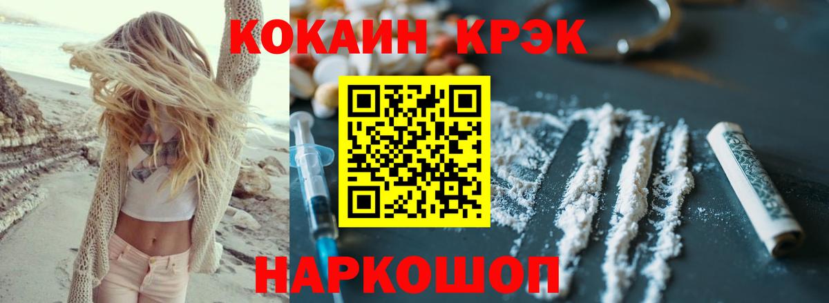 КОКАИН Columbia Воткинск