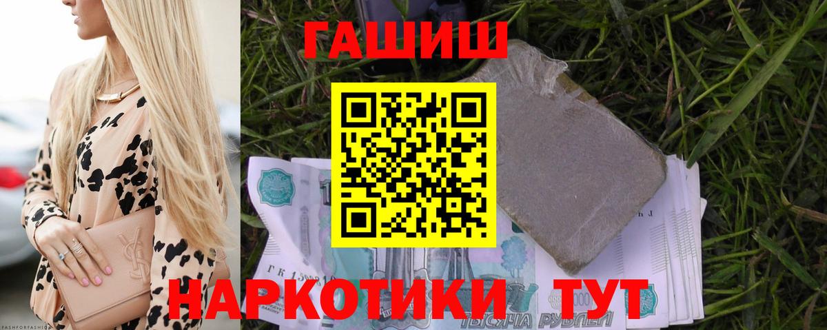 ГАШИШ гашик  Вход с VPN  ГАШ Ice-O-Lator  Воткинск 