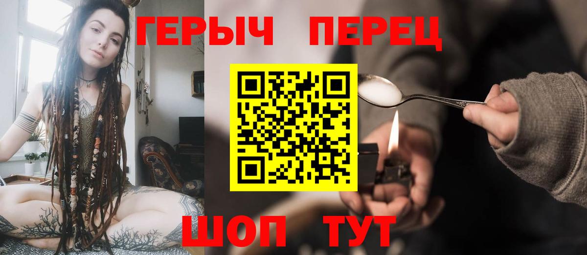 Воткинск  Героин герыч  ГЕРОИН  Вход с VPN 