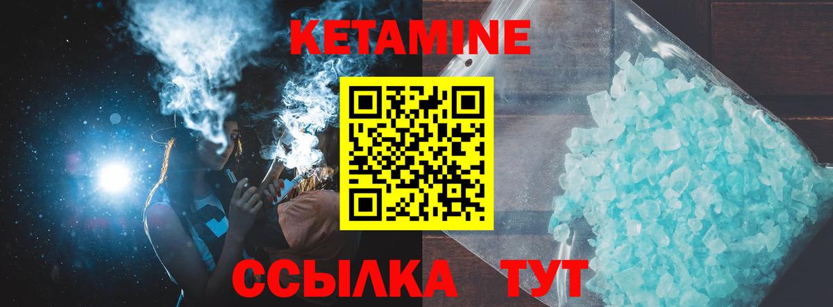Кетамин ketamine Воткинск