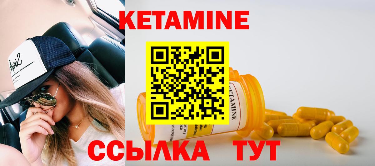 Кетамин ketamine  Вход с VPN  Воткинск  Кетамин VHQ 