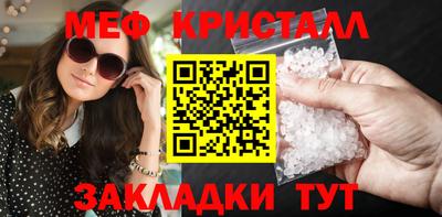 мяу мяу кристалл Апшеронск