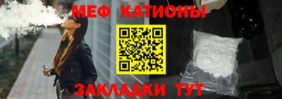 мяу мяу кристалл Апшеронск