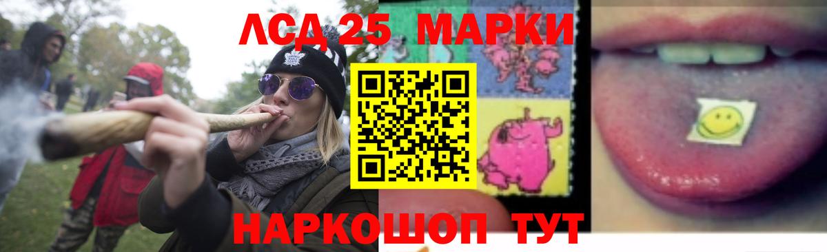 Воткинск  LSD-25 экстази кислота  Вход с VPN 
