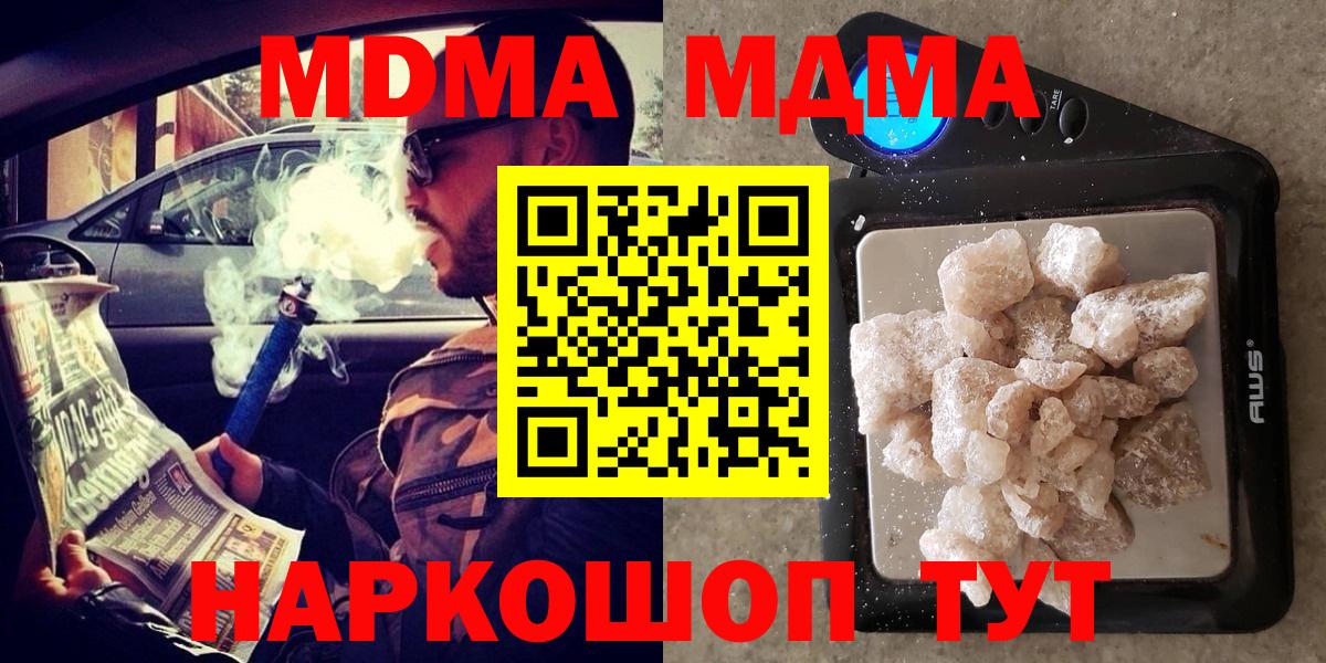 MDMA  МДМА молли  Воткинск  Вход с VPN  MDMA Molly 