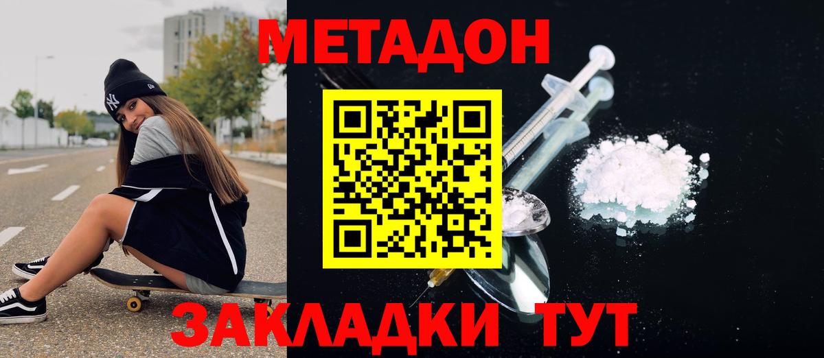 МЕФ кристаллы  Воткинск  Продажа наркотиков  Героин  Вход с VPN  Марихуана  Гашиш 