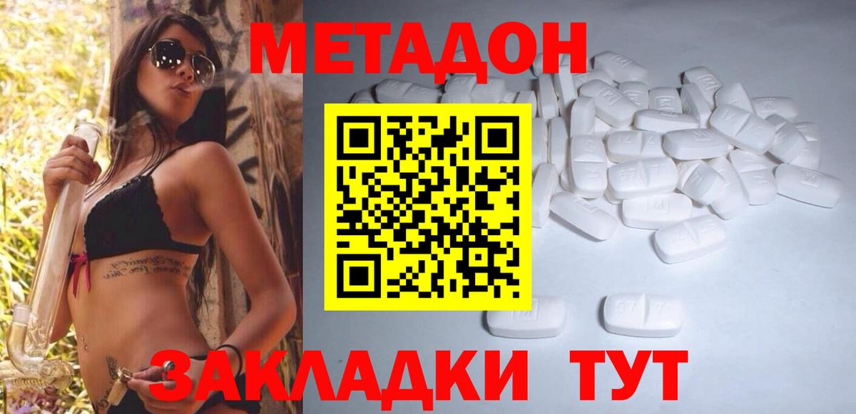Воткинск  Метадон кристалл  blacksprut зеркало  Вход с VPN 