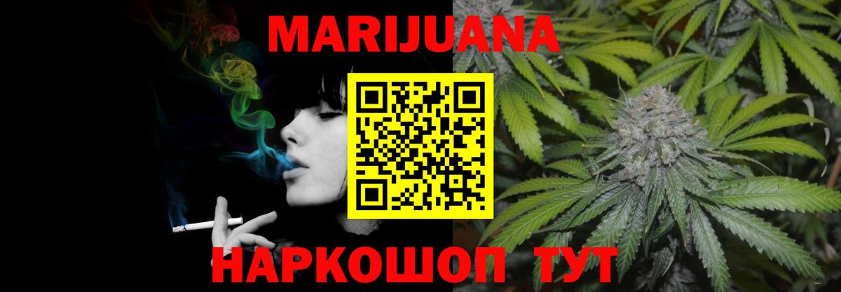 Каннабис марихуана  Вход с VPN  Канабис Bruce Banner  Воткинск  Шишки марихуана план 